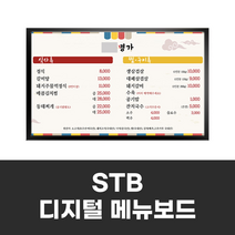 오픈사은품 전단지샘플 레이월드 메뉴보드