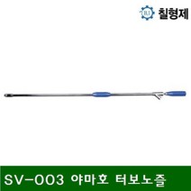 GDG7924 야마호 터보노즐 SV-003 야마호 터보노즐 3.0mm (1EA) 작업공구/원예/정원용품/분무기, 1개