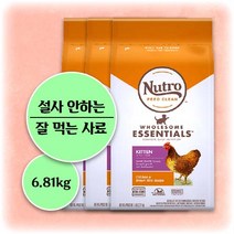 뉴트로 1세 이하 아기 새끼 고양이 사료 키튼 설사 토 안하는 잘 먹는 피부 면역력 건강 개선 도움 곰팡이 없는 기호성 좋은 냄새 안나는 반려 묘 동물 원인 단백질 예민한, 3개입, 2.27kg
