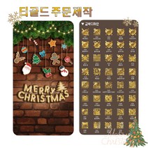 먹는금 식용 금박지 125, 3.러브