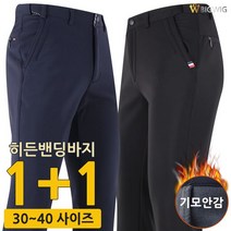 더빅보스 KP20-9겨울골프허리밴딩바지(1+1) 작업복 단체 유니폼