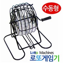 추첨판 게임판 로또게임기 로또번호추출기