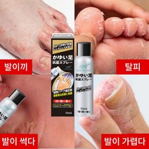 무좀 약 발냄새제거제 무좀 발가려움 발냄새 발 껍질을 벗기다 발세균제거스프레이 풋케어스프레이, 발냄새제거제*2, 2개, 1개