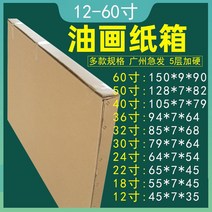빅사이즈 직사각형 평면 종이 판지 택배 포장 박스, 판지_60x7x60