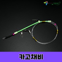 감성돔 카고채비 편대 원투 낚시, 카고채비(2개입)