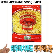 식자재 도매 유통) 마카로니(보가사리 500g) x4개, 꿀도매꿀소매 1, 꿀도매꿀소매 본상품선택