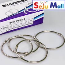 [화신]카드링55mm/특대3호(50입)