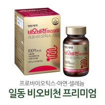 일동 비오비천 프리미엄 60캡슐, 1개