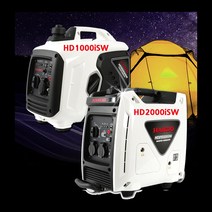 한도 저소음 인버터발전기 이동식발전기 1KW HD1000iSW