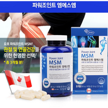 요호 파워조인트 엠에스엠 MSM 뼈건강 영양제 180캡슐 3개월분, 파워조인트 MSM 180캡슐 1병