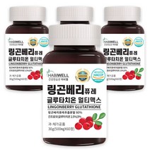 하비웰 링곤베리 퓨레 글루타치온 멀티맥스 정 HACCP 식약처 인증, 4통