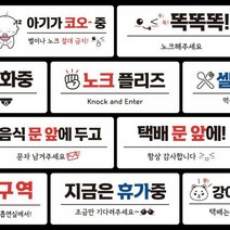 DAYA 붙이는 매장 안내판 문 사무실 문패 팻말 표지판 포맥스인쇄 현판, 01. STAFF ONLY