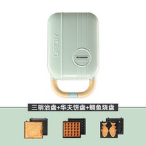 와플기계 샌드위치 붕어빵 기계 크로플 토스트 일본 아침 식사 메이커 홈 소형 156, 그린 샌드위치 와플 붕어빵