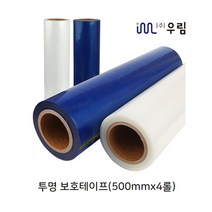 (주)우림 청보호테이프 투명보호테이프 필름 보호랩 파레트포장용, 500mm X 150m 4개, 투명보호(500MM) 4롤