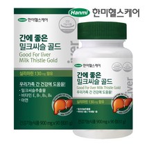 한미헬스케어 간에 좋은 밀크씨슬 골드, 90정, 5개