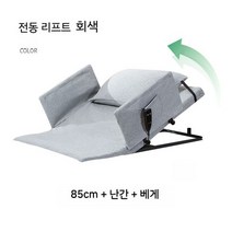 가정용 환자용 침대 모션베드 홈침대 침대의자 전동침대 무설치 접이식 간이 싱글 휴대용, 85cm(베개+난간)