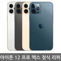[애플 리퍼] 애플 아이폰 12 Pro Max 공기계 리퍼 자급제, 퍼시픽 블루, 아이폰12 프로 맥스 128G