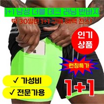 1+1 2022 남성 스포츠웨어 더블 데크 러닝 반바지 2 인 1 해변 하의 여름 체육관 피트니스 트레이닝 조깅 반바지