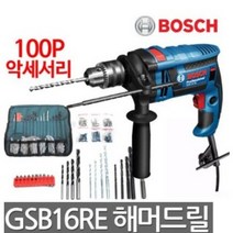 보쉬 GSB16RE 진동드릴 750W 악세사리100pcs포함 콘크리트 철재작업 보쉬전기드릴, 1개