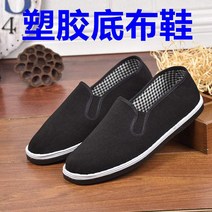 캐주얼화 봄가을 노 베이징 슈즈 남자 천층 저변 배기 플랫 미끄럼방지 상선 블랙 1684289190