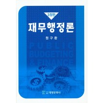 한국인사행정론 할인정보