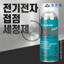 전기전자 접점세정제 ECC-2000 450g 접점부활제