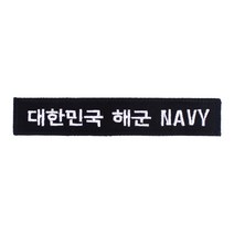 대한민국해군 NAVY