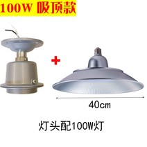 삼방 램프 공장카트 간방진 텐더 매우 밝는 창고 조명등 샹들리에조명, T08-100W 흡입관, 기본