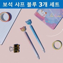 예쁜 초등학생 중학생 고등학생 어린이 고급 보석 샤프 펜슬, 본상품선택, 핑크
