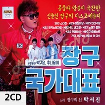 2CD 장구 국가대표 박서진 장구의신박서진-72394EA, 본상품선택