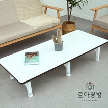 가로1600 사이즈 로아공방 접이식 테이블, 접이식4단 연결다리, 연메이플