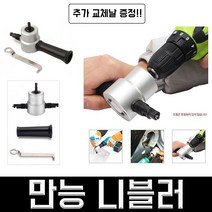 만능니블러 커터 철판가위 GSC10.8V-LI GSC10 DJN161Z