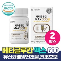 HACCP 인증 베타글루칸 분말 함유 베타그루칸 정 알약 타입 BETAGLUCAN 베타글루칸정, : 2개, 60정