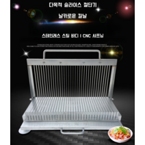 김밥절단기 커팅 김밥 써는 기계 균등 자르는 커팅기 햄 스팸 야채 과일 묵 수동식 절단기, 50cm유형-15mm