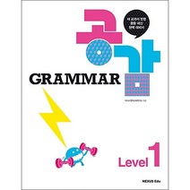 Grammar 공감 Level 1 + 미니수첩 증정