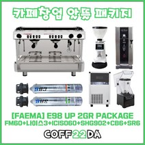 훼마 E98 UP 2그룹 에스프레소 반자동 원두 커피머신 카페창업 패키지 11L, 훼마 E98 UP 2그룹 창업 패키지