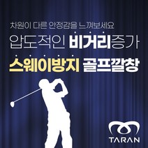골프화 19도 인솔 깔창골프화인솔/골프화19도인솔/골프자세교정인솔/골프스위폼인솔/장타기능19도인솔/골프스윙인솔/골프스윙연습인솔/19도인솔/스윙능력향상인솔, SM(250/255/260)