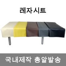 마사지 방수 레자 시트 진밤 연미 그레이 옐로 블랙, 5.블랙, 2.전신용(135x200cm)
