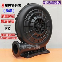 에어바운스 전용 송풍기 가정용 업소용 표준 소형, 370W