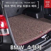 코일매트 트렁크매트_BMW 미니쿠퍼 컨트리맨_17년4월부터 BMW미니쿠퍼-72394EA, 레드