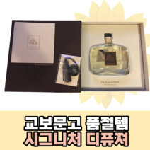 교보문고 시그니처향 디퓨저 200ml