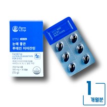 루테인지아잔틴 식물성캡슐 7가지 복합기능성 1개월분 루테인지아잔틴복합추출물+비타민 4종 미네랄 2종 편안한 눈을 위한 멀티 솔루션