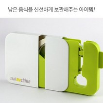 LW 씰 머신 실링 비닐 봉투 봉지 묶는 기계 수동 밀봉 밀폐 포장 탕비실 업소용 가정용