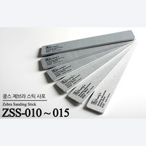쿵스 ZSS010 제브라 스틱 사포(2EA)120방~800방 (선택), 120방