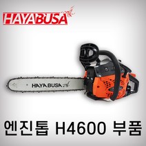 하야부사 엔진톱 부품 엔진톱부품 H4600 톱부품, 22.톱날91#28.5