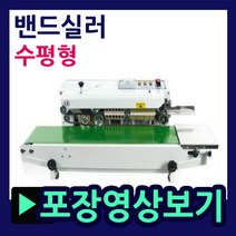 삼보테크 밴드실러부품 소모품 실링기열선 테프론천 주기적인교환 접착기부품 접착기열선 밴드실러부품교체 밴드실링기부품, .밴드실러770DH.