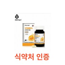 엔젯오리진 비타민D3 2000IU 150캡슐 보충제 활성형 뼈건강 영양제 성장기 청소년 여성 노년 뼈 성장 건강 혈중 칼슘 농도 유지 임산부 보충제 미국 직수입 대용량, 150캡슐X4개