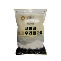 산아래토종우리밀가루 금강밀 통밀가루 중력분, 1kg, 3개