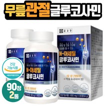 N아세틸글루코사민 관절 연골 결합조직 건강기능식품 하루1정 호주산상어연골분말 비타민C 토코페롤 말토덱스트린 해조분말 생선콜라겐 홍화씨추출물 MSM 디메틸설폰 리보플라빈