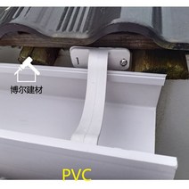 처마물받이 지붕 처마 빗물받이 물받이, 卡接器